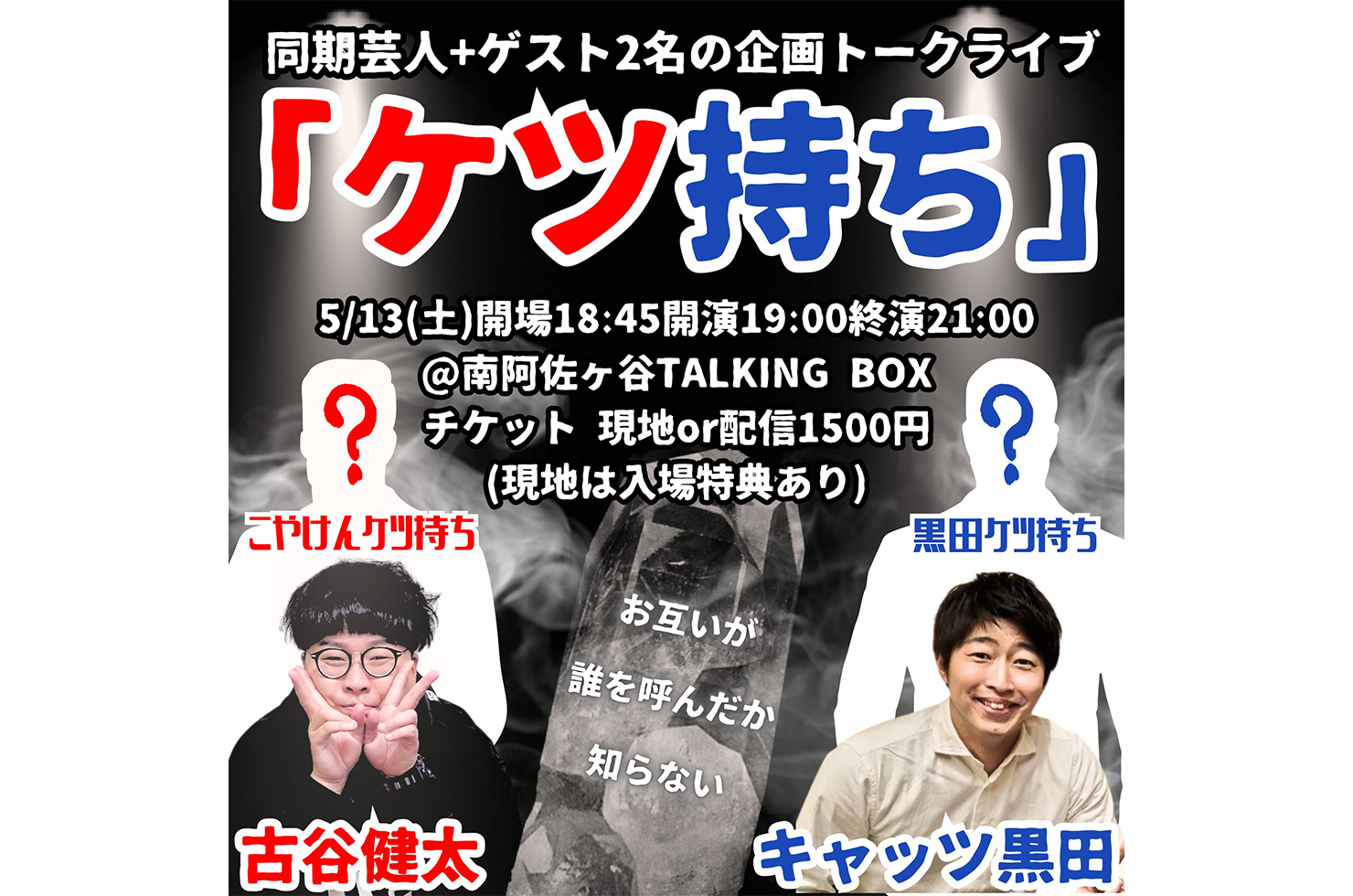 けつ もち と は